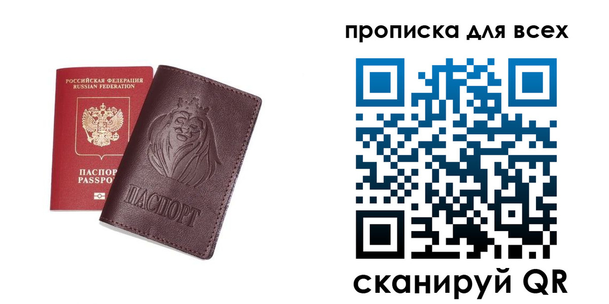прописка ребенка в Вятских Полянах
