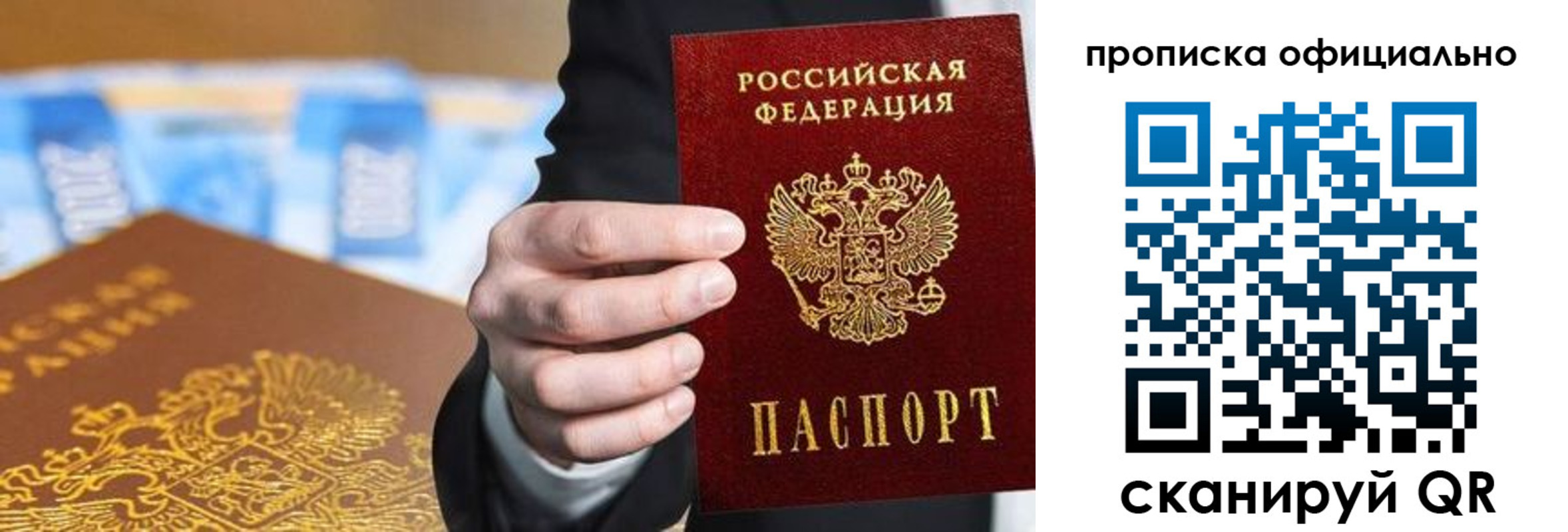купить прописку в Вятских Полянах