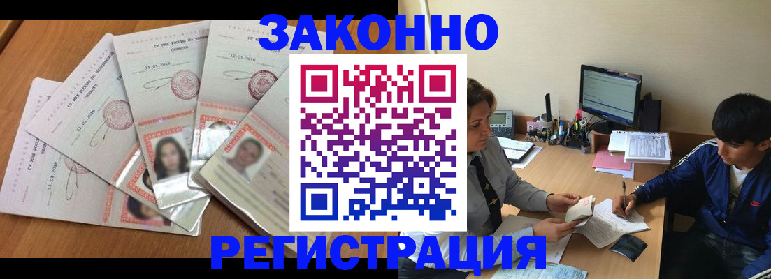 прописка регистрация в Вятских Полянах