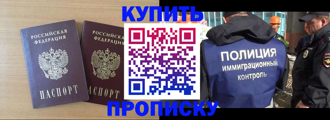 купить прописку в Вятских Полянах