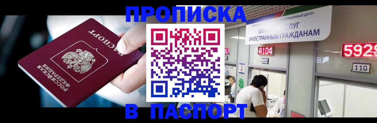 временная прописка в Вятских Полянах