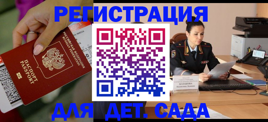временная регистрация для всех в Вятских Полянах